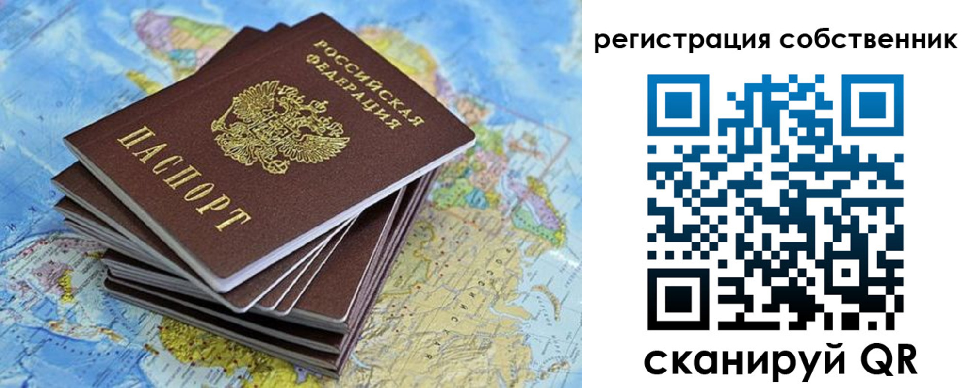 прописка в Заинске