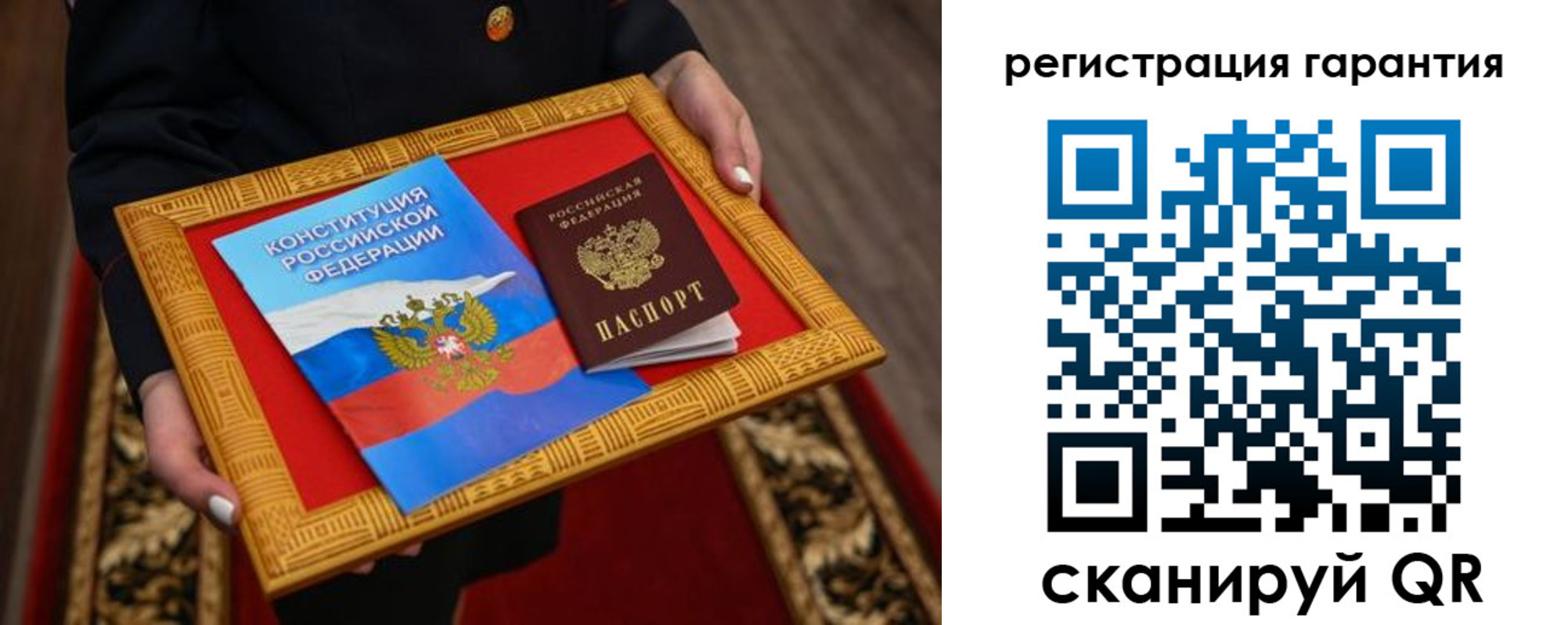 прописка гарантия в Заинске
