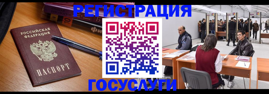 прописка иностранных граждан в Заинске