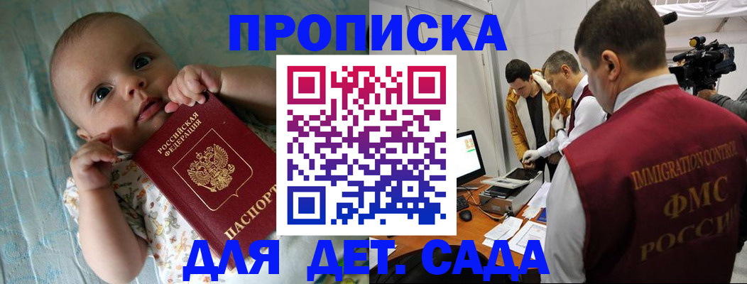 пропишу в квартире в Заинске