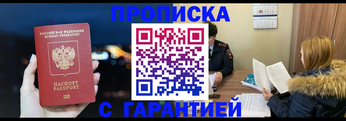 временная регистрация 2025 в Заинске