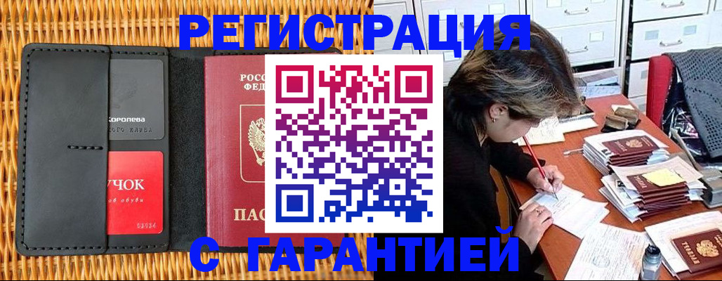 пропишу в квартире в Заинске