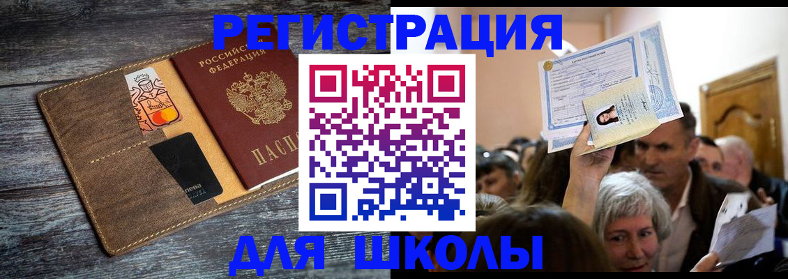 временная регистрация адрес в Заинске