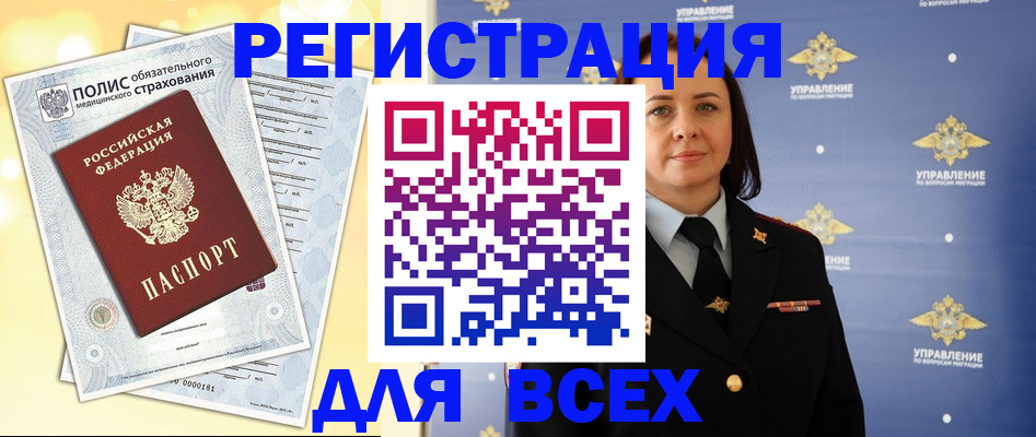 временная регистрация госуслуги в Заинске