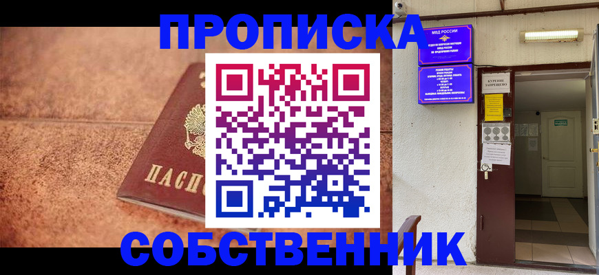 временная регистрация для всех в Заинске
