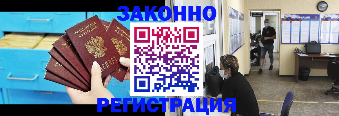 прописка регистрация в Заинске