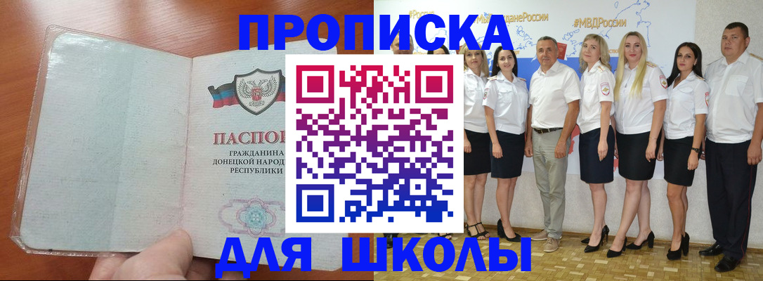 временная регистрация купить в Заинске